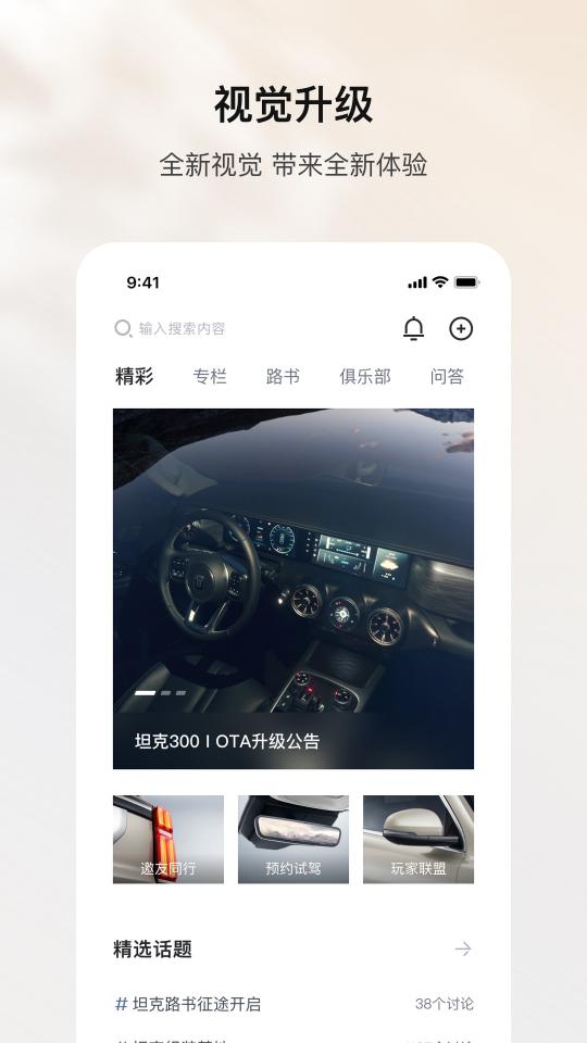 坦克TANK下载_坦克TANKapp下载安卓最新版