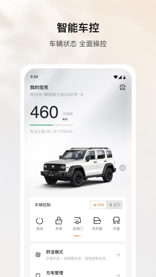 坦克TANK下载_坦克TANKapp下载安卓最新版