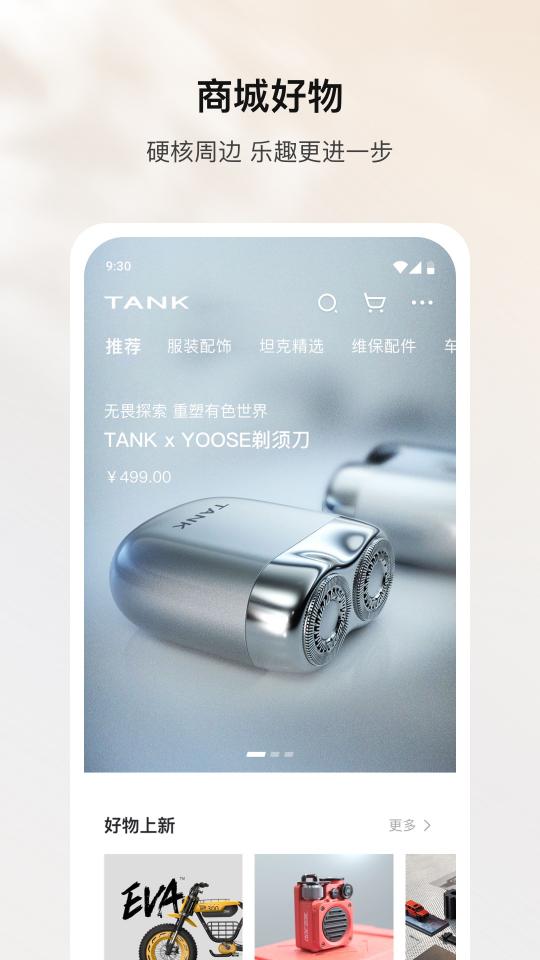 坦克TANK下载_坦克TANKapp下载安卓最新版