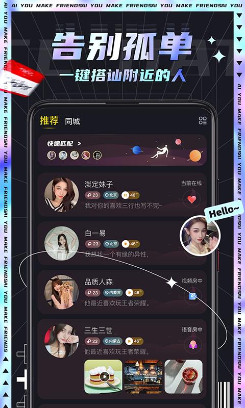 IU 交友下载_IU 交友app下载安卓最新版