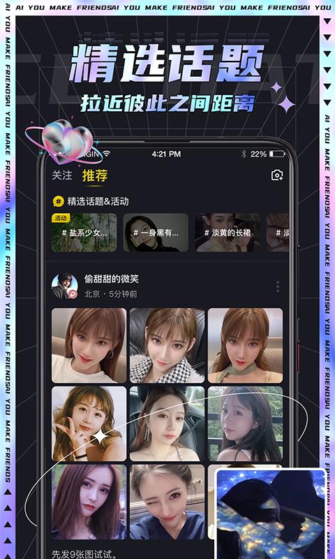 IU 交友下载_IU 交友app下载安卓最新版