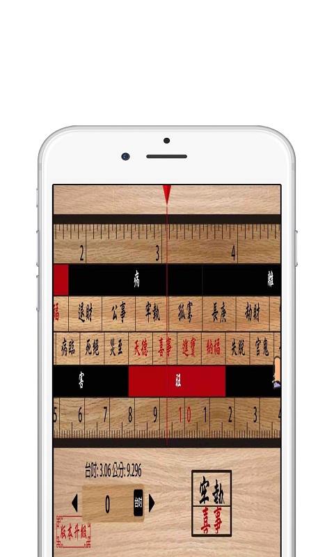 鲁班尺吉数对照表下载_鲁班尺吉数对照表app下载安卓最新版