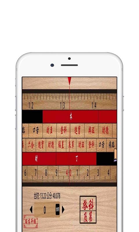 鲁班尺吉数对照表下载_鲁班尺吉数对照表app下载安卓最新版