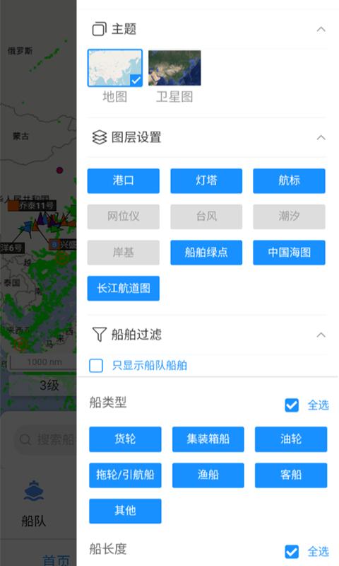 长江北斗下载_长江北斗app下载安卓最新版