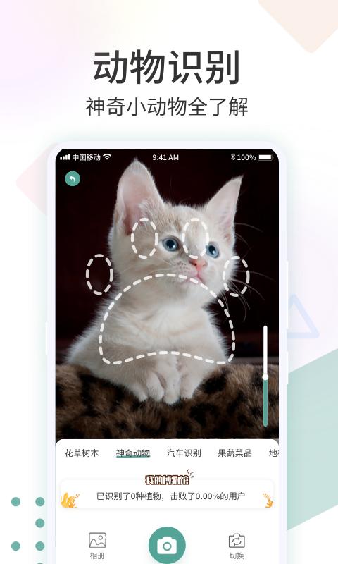 拍照识花君下载_拍照识花君app下载安卓最新版