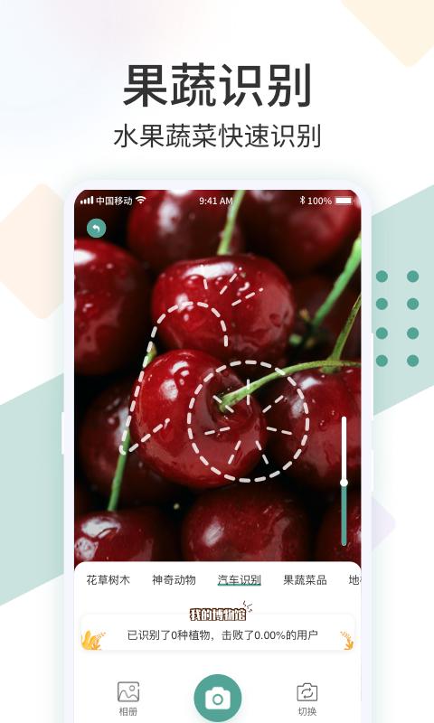 拍照识花君下载_拍照识花君app下载安卓最新版