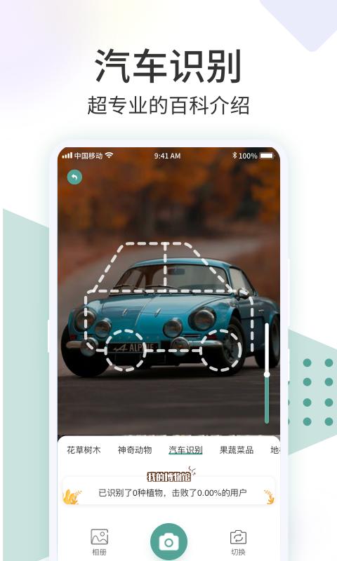 拍照识花君下载_拍照识花君app下载安卓最新版