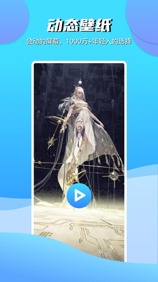 青云壁纸下载_青云壁纸app下载安卓最新版