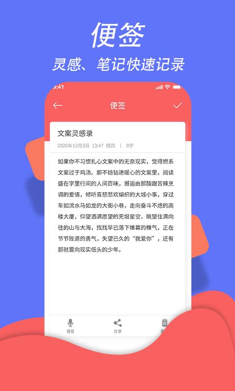 超级日程表管理下载_超级日程表管理app下载安卓最新版