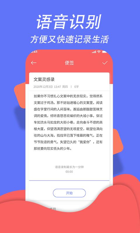 超级日程表管理下载_超级日程表管理app下载安卓最新版