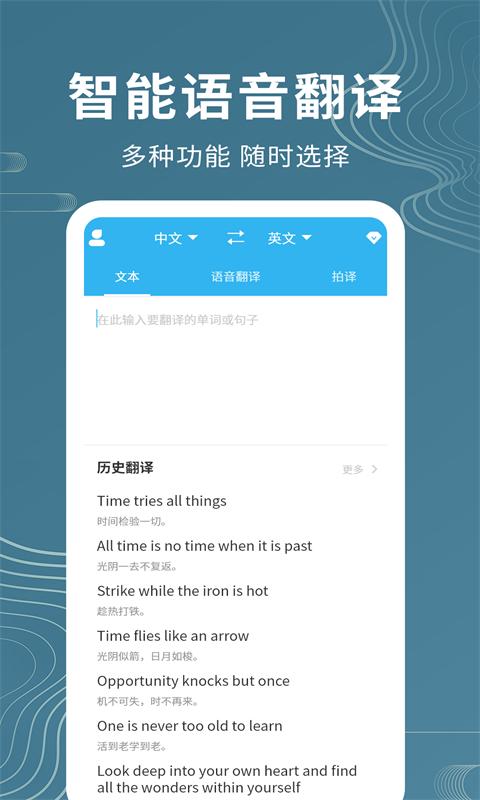 语音翻译助手下载_语音翻译助手app下载安卓最新版