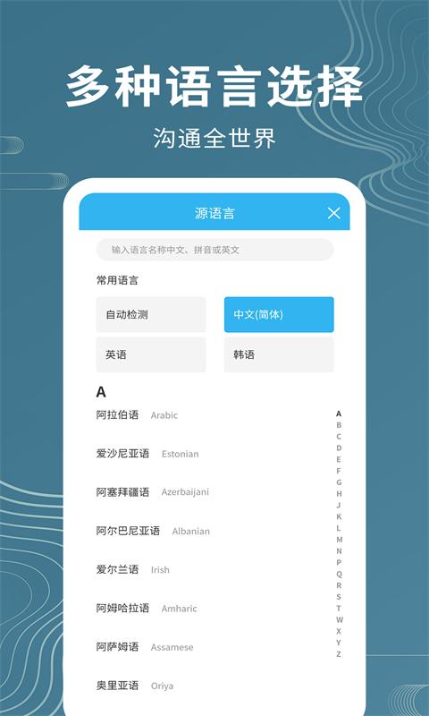 语音翻译助手下载_语音翻译助手app下载安卓最新版