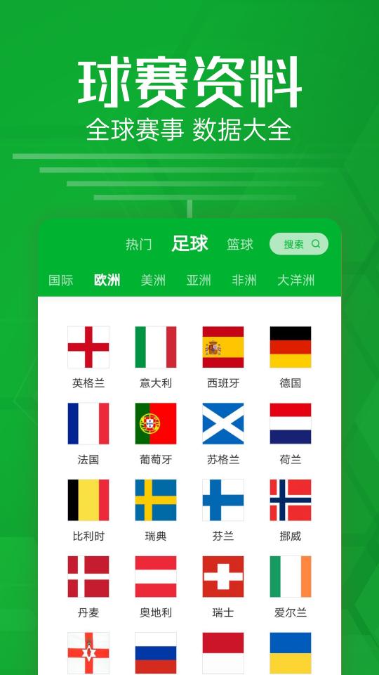 智星足球比分下载_智星足球比分app下载安卓最新版