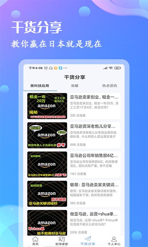 亚马逊卖家版下载_亚马逊卖家版app下载安卓最新版