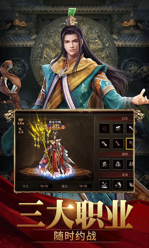 斩魔无双下载_斩魔无双app下载安卓最新版