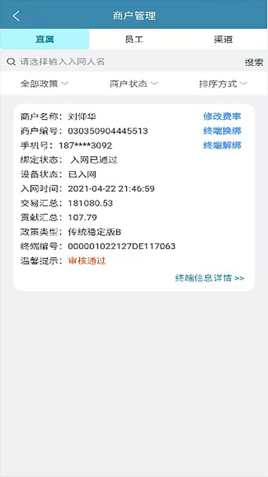 环迅天下下载_环迅天下app下载安卓最新版