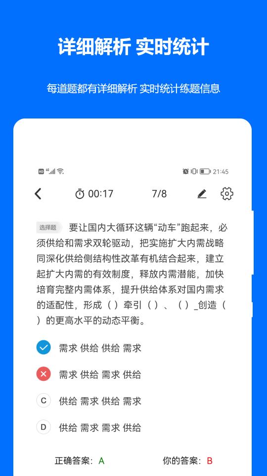 时事政治真题下载_时事政治真题app下载安卓最新版