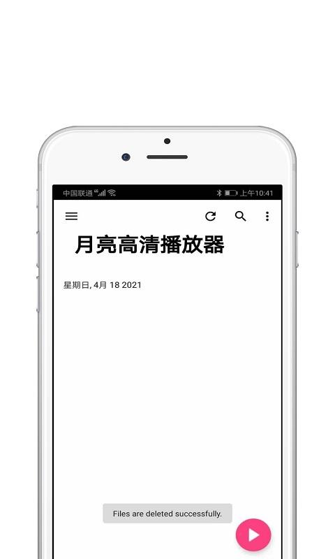 月亮高清播放器下载_月亮高清播放器app下载安卓最新版