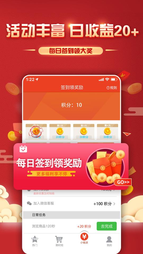 小钱迷下载_小钱迷app下载安卓最新版