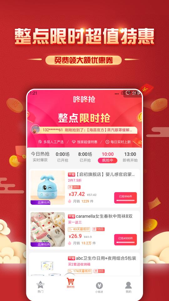 小钱迷下载_小钱迷app下载安卓最新版