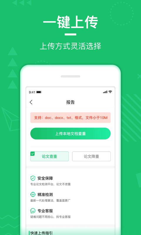 PaperWalk论文查重下载_PaperWalk论文查重app下载安卓最新版