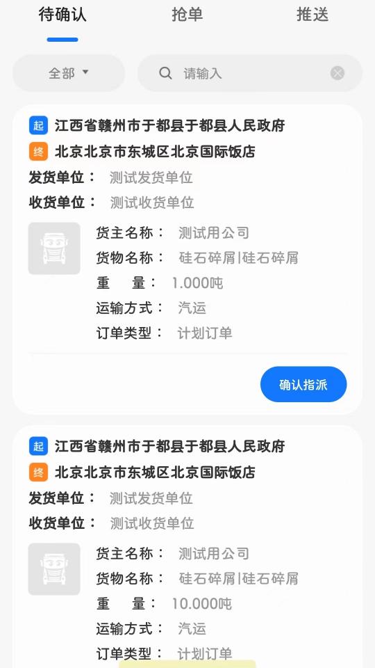 我找车司机下载_我找车司机app下载安卓最新版