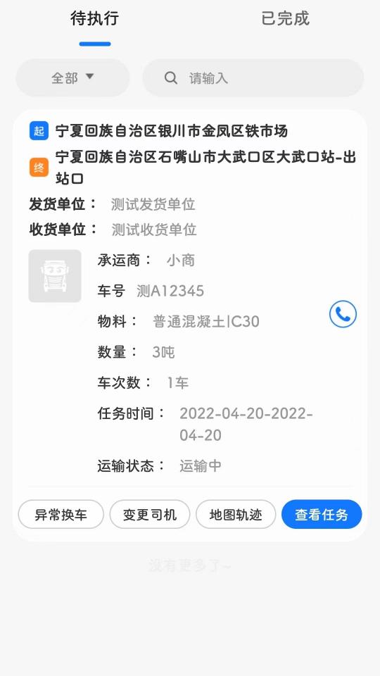 我找车司机下载_我找车司机app下载安卓最新版