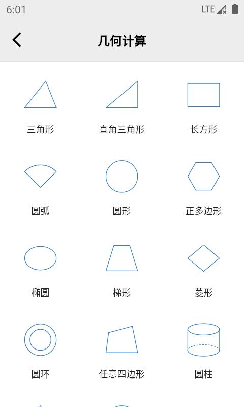 建工助手下载_建工助手app下载安卓最新版