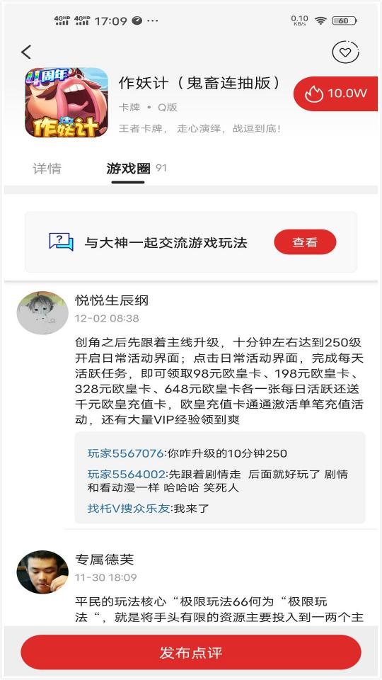 九九游戏福利下载_九九游戏福利app下载安卓最新版