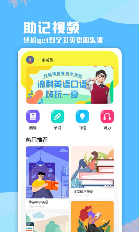 演讲与口才下载_演讲与口才app下载安卓最新版