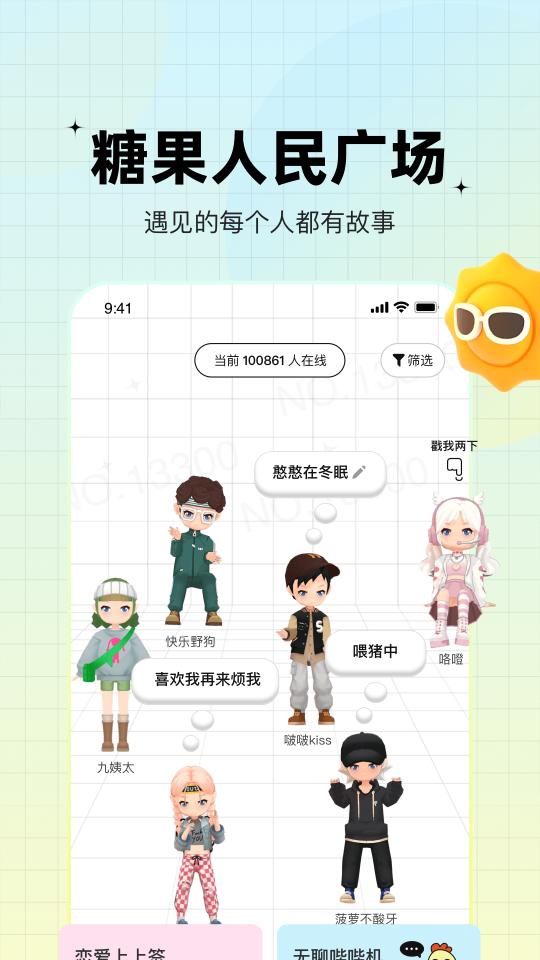 糖果下载_糖果app下载安卓最新版