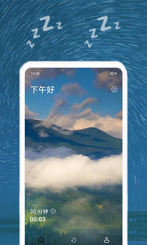 正念睡眠下载_正念睡眠app下载安卓最新版