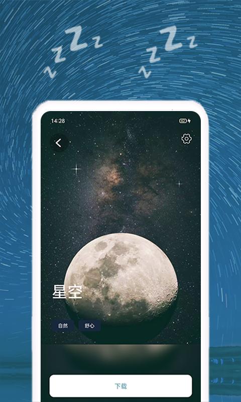 正念睡眠下载_正念睡眠app下载安卓最新版
