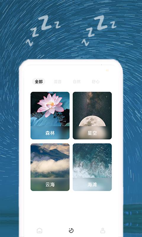正念睡眠下载_正念睡眠app下载安卓最新版