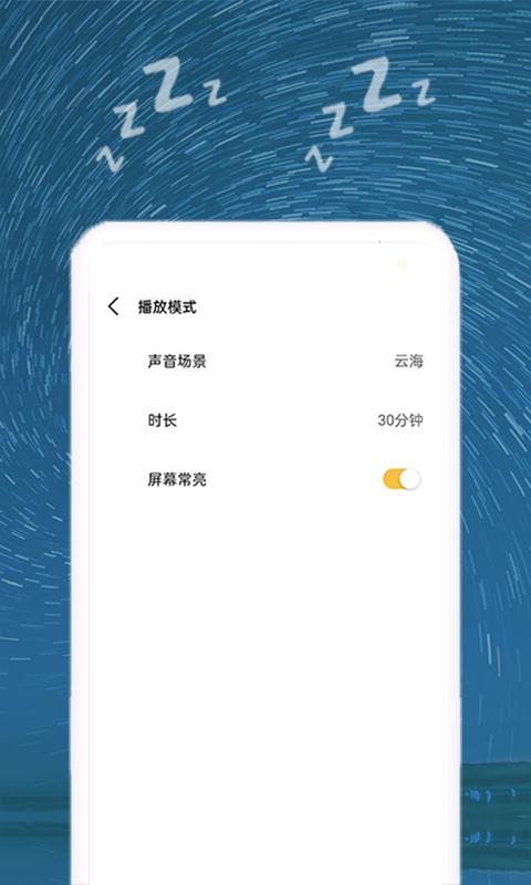 正念睡眠下载_正念睡眠app下载安卓最新版