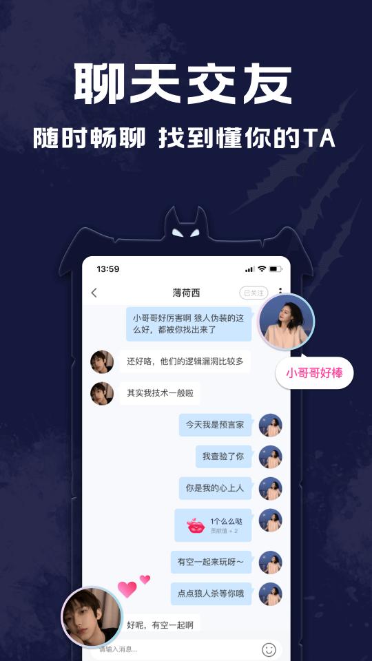 点点狼人下载_点点狼人app下载安卓最新版