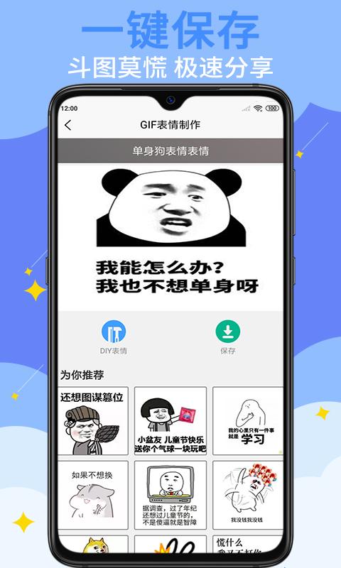 GIF表情制作下载_GIF表情制作app下载安卓最新版