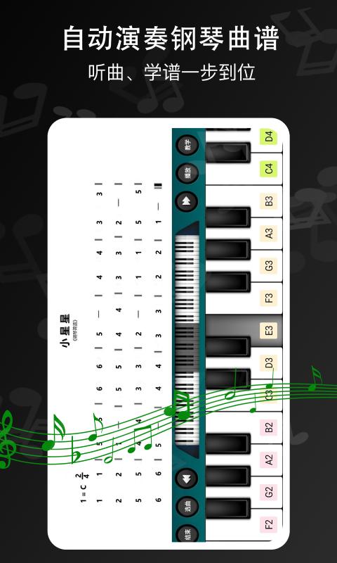 电子琴大师下载_电子琴大师app下载安卓最新版