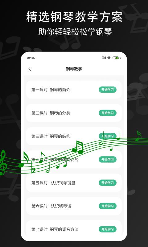 电子琴大师下载_电子琴大师app下载安卓最新版