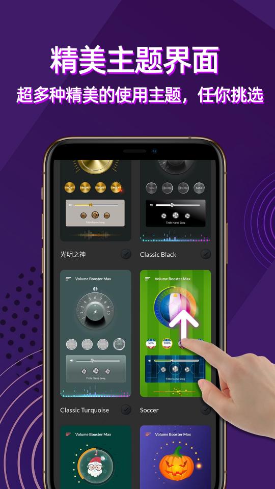 魔力手机音量放大器下载_魔力手机音量放大器app下载安卓最新版