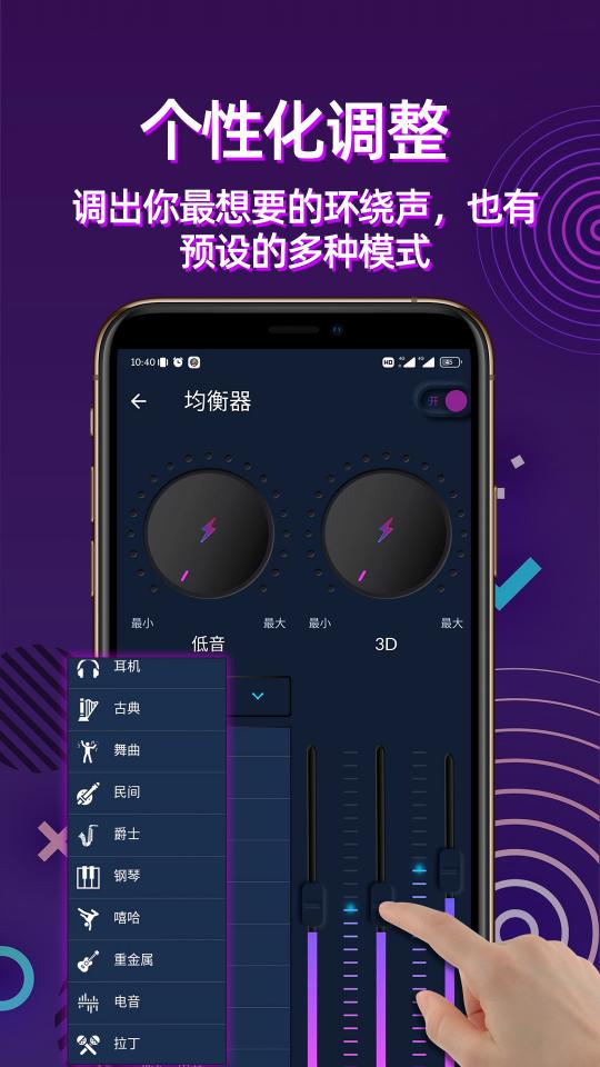 魔力手机音量放大器下载_魔力手机音量放大器app下载安卓最新版