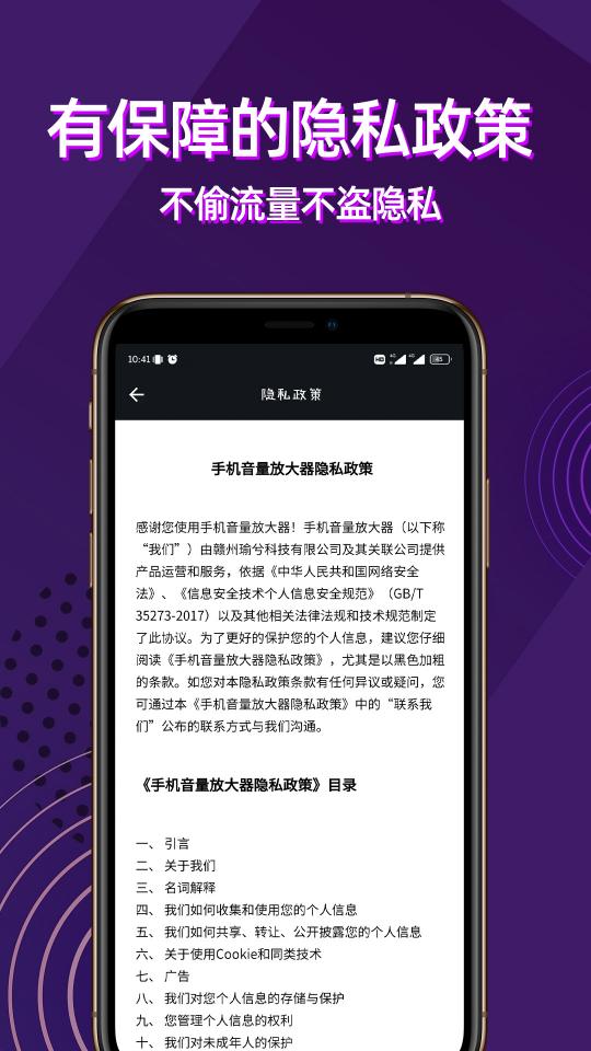 魔力手机音量放大器下载_魔力手机音量放大器app下载安卓最新版