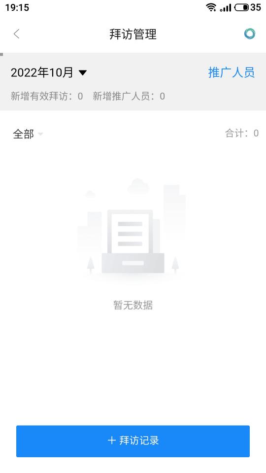 天与服务管家下载_天与服务管家app下载安卓最新版