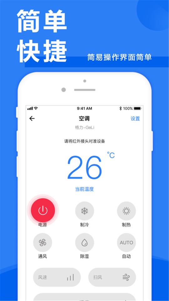 万能手机遥控器下载_万能手机遥控器app下载安卓最新版