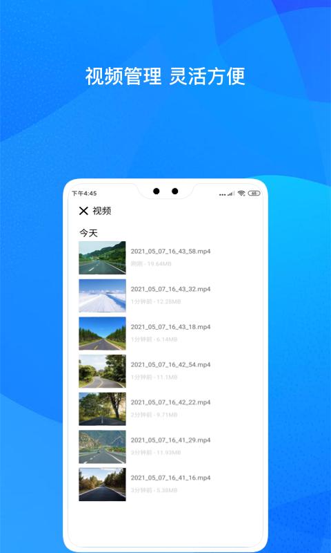 自驾记录仪下载_自驾记录仪app下载安卓最新版