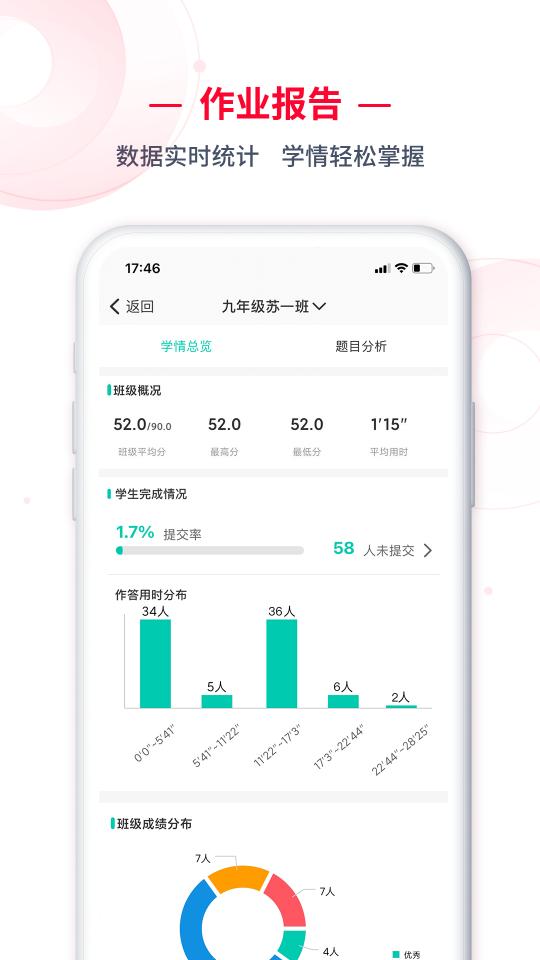 C30移动授课助手下载_C30移动授课助手app下载安卓最新版