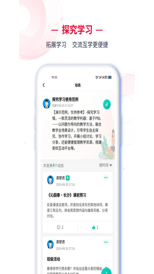 C30移动授课助手下载_C30移动授课助手app下载安卓最新版