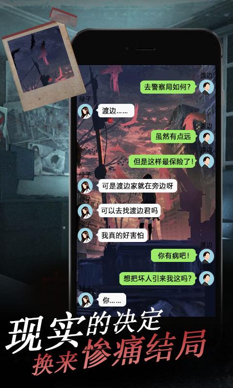 女友的恐怖来电下载_女友的恐怖来电app下载安卓最新版