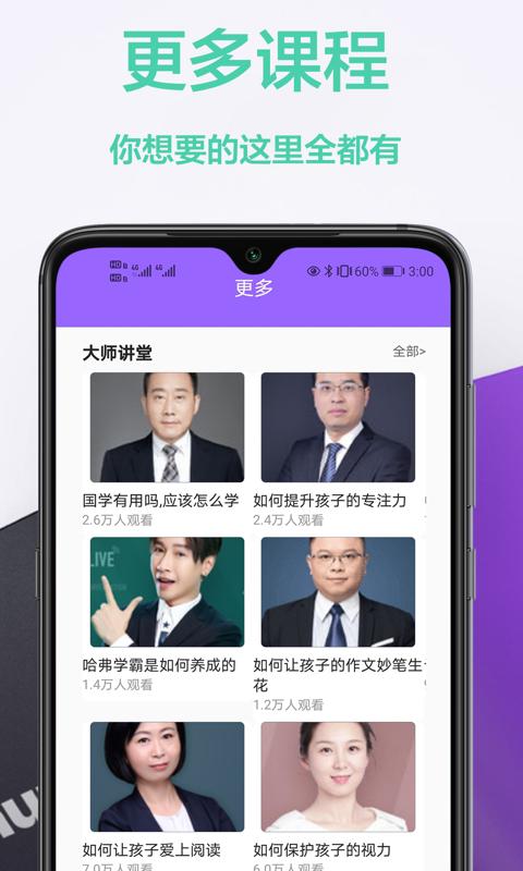 作业互动组下载_作业互动组app下载安卓最新版