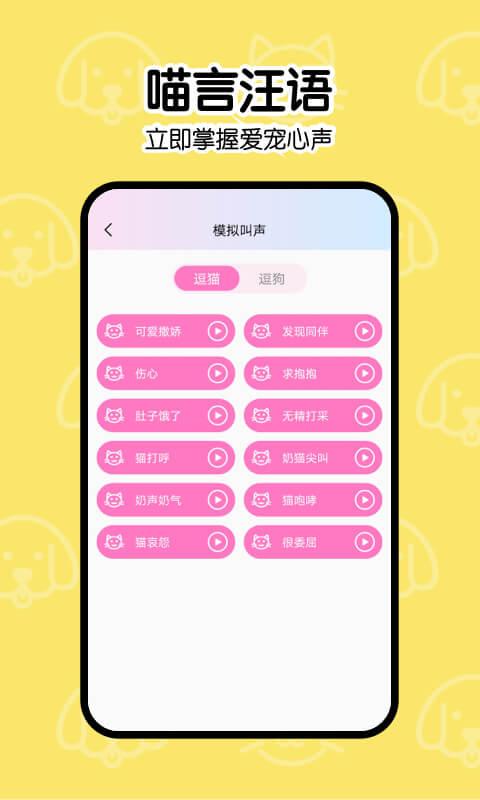 一起学猫叫下载_一起学猫叫app下载安卓最新版
